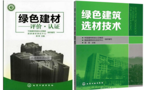 林州防腐地坪公司参编《绿色建材评价 高固体分防腐蚀涂料》国家团体标准