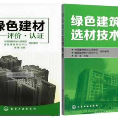 林州防腐地坪公司参编《绿色建材评价 高固体分防腐蚀涂料》国家团体标准